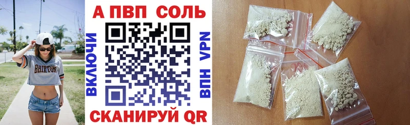 Alfa_PVP Crystall купить дарк нет формула Краснозаводск