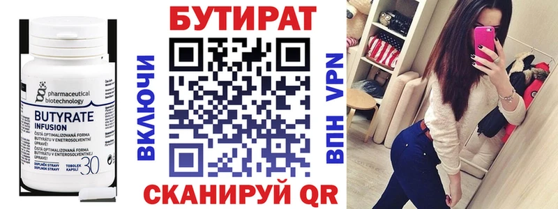 Бутират GHB  Краснозаводск 