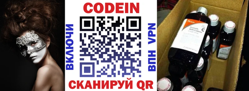 Кодеиновый сироп Lean Purple Drank  ссылка на мегу как войти  Краснозаводск 