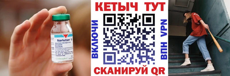 Кетамин ketamine  закладки  Краснозаводск 