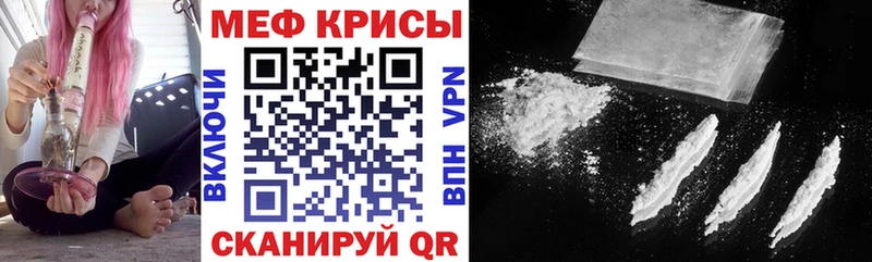 Мефедрон мука Краснозаводск